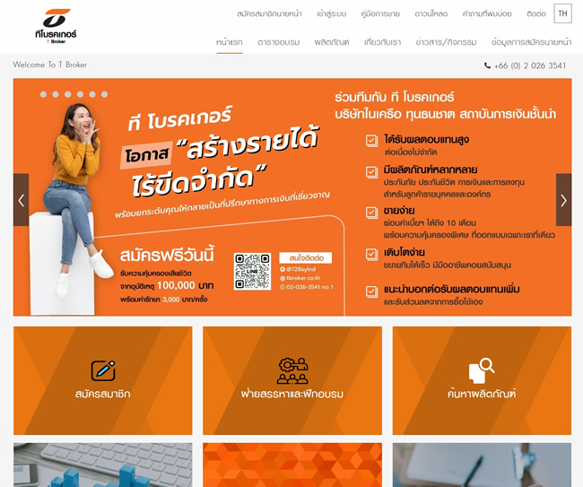 รูปที่ 8